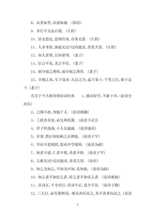 比喻不斷提升自我的古詩,放飛自我的古詩句,關(guān)于自我介紹的古詩句