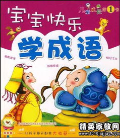 關(guān)于歡樂(lè )的成語(yǔ)和詩(shī)句