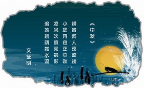中秋節的古詩(shī)句有什么