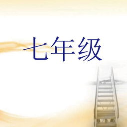 七級上冊語(yǔ)文常考古詩(shī)句