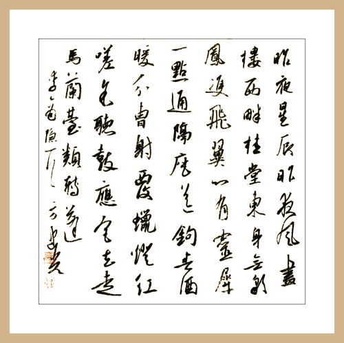 詩(shī)句