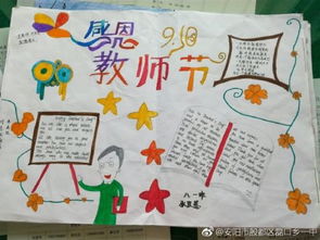 教師節,詩(shī)句,內容,手抄報