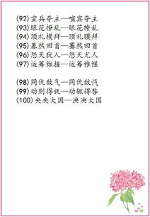 小學(xué)容易寫(xiě)錯的古詩(shī)句