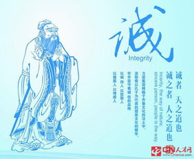 關(guān)于以誠待人的名言或詩(shī)句