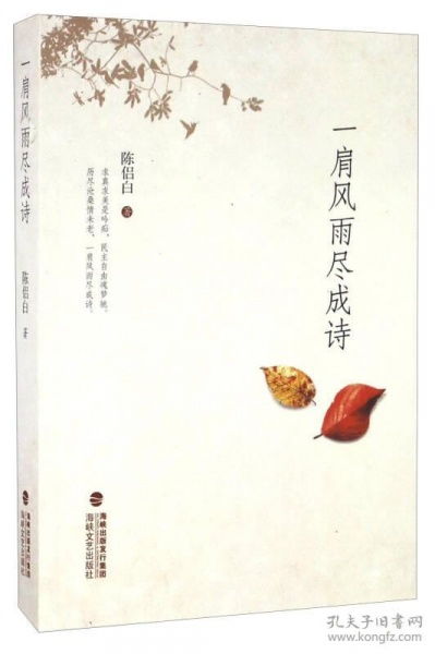 關(guān)于征服風(fēng)雨的詩(shī)句