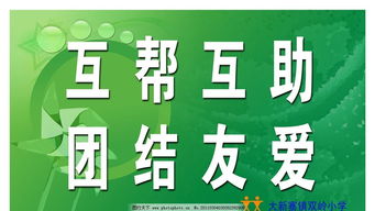關(guān)于平等互助團結有愛(ài)的詩(shī)句