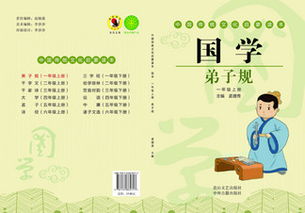 關(guān)于弟子規的詩(shī)句,弟子規關(guān)于家庭教育的詩(shī)句,弟子規的詩(shī)詞