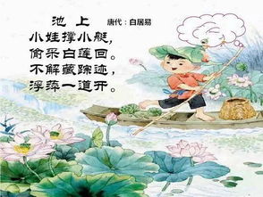 童趣,詩(shī)句,古代,兒童