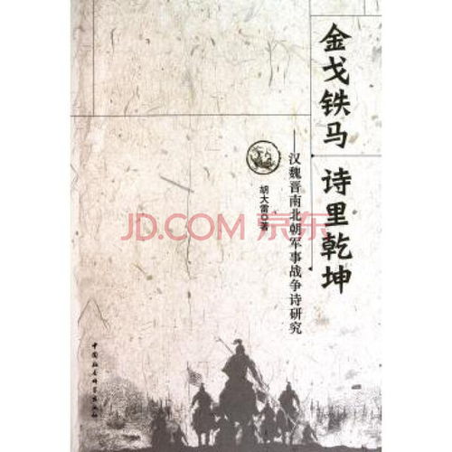 關(guān)于戰爭慘淡的詩(shī)句