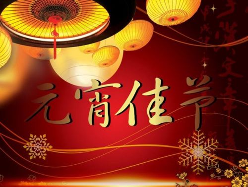 元宵節,的詩(shī)