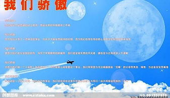 關(guān)于不能驕傲詩(shī)句