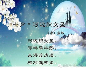 關(guān)于七夕今什么的詩(shī)句