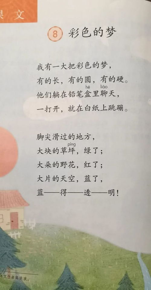 三年級描寫(xiě)鳥(niǎo)的古詩(shī)句,1到6年級描寫(xiě)冬天的古詩(shī)句,三四年級秋色的古詩(shī)句