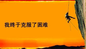 戰勝困難的古詩(shī)句