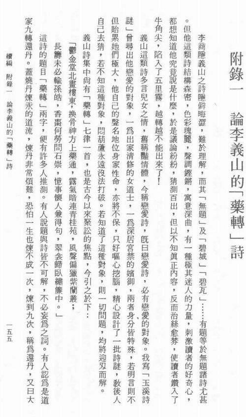 關于藥的詩句與名言,關于藥的詩句成語,關于藥的詩句