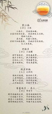 短詩(shī),古詩(shī),詩(shī)句,中秋節