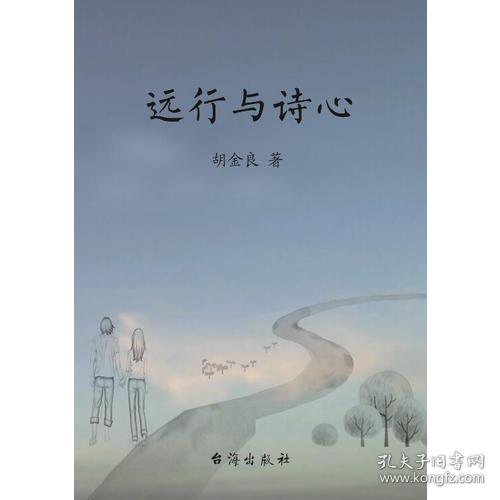 關(guān)于兒女遠行時(shí)叮嚀的詩(shī)句