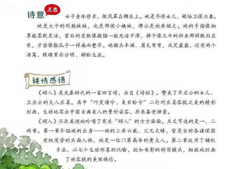 關(guān)于詩(shī)句理解的作文