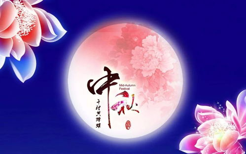 關(guān)于中秋節的詩(shī)句句子