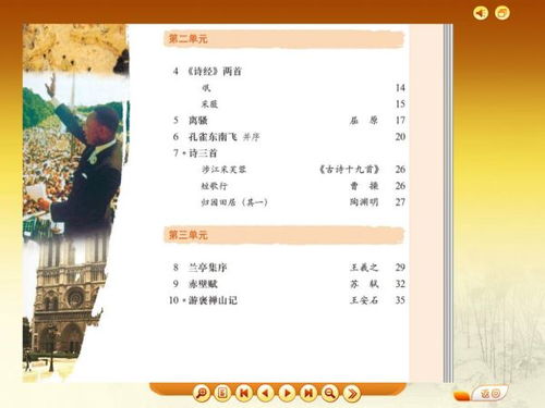 必修三語(yǔ)文古詩(shī)句