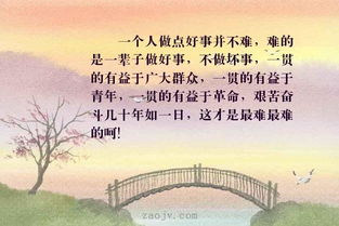 關(guān)于艱苦奮斗的古詩(shī),形容艱苦奮斗的古詩(shī),艱苦奮斗的金句