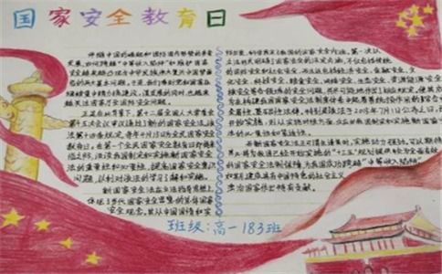 關(guān)于國(guó)防安全的詩(shī)句