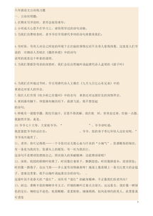 小升初語(yǔ)文古詩(shī)句試卷及答案