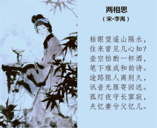 妻子牽掛丈夫做一首古詩(shī)句六字