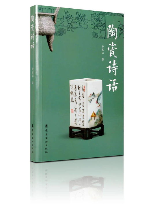 關(guān)于陶瓷的詩(shī)句有哪些