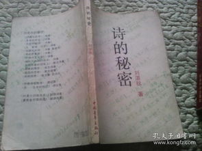 關(guān)于要嚴守秘密的詩(shī)句