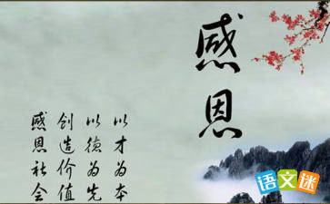 感感激貴人的詩(shī)句古詩(shī)