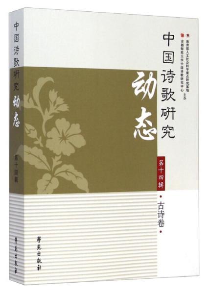 研究古詩(shī)句