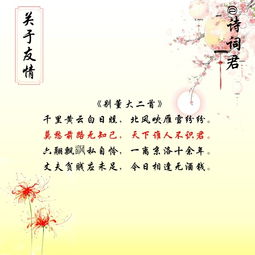 小學(xué)關(guān)于友情的詩(shī)句古詩(shī)