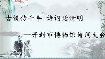 古詩(shī)寫(xiě)開(kāi)封的詩(shī)句