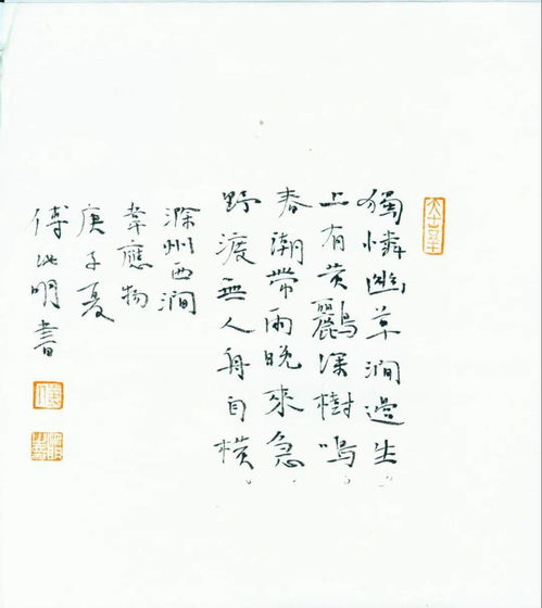 詩(shī)句