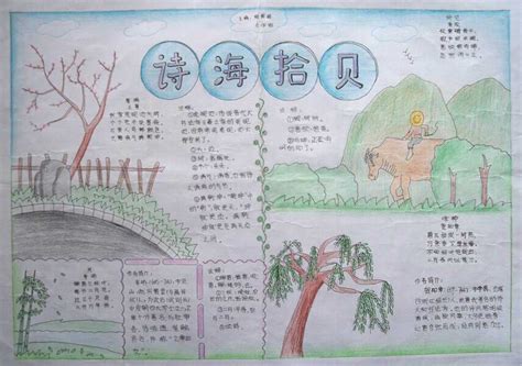 關(guān)于木蘭溪的詩(shī)句手抄報