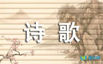 關(guān)于救人的詩(shī)句古詩(shī),關(guān)于舍身救人的詩(shī)句,救人于危難的詩(shī)句