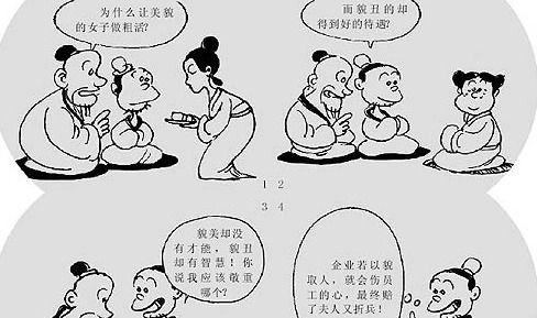 不要以貌取人的古詩(shī)句