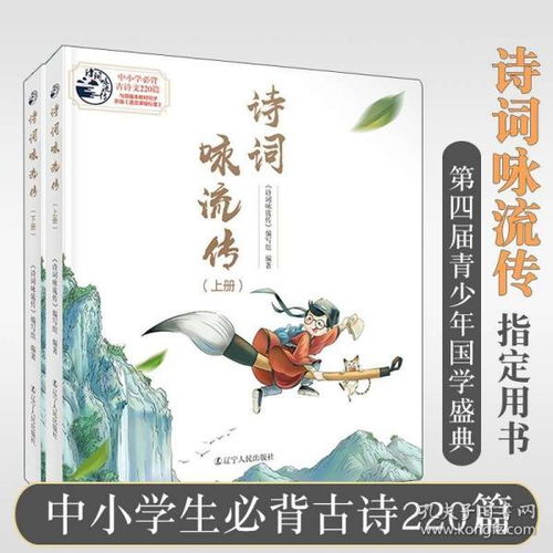 關(guān)于國學(xué)的古詩(shī)句