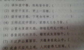 詩(shī)句,成語(yǔ)