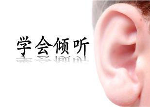 關(guān)于學(xué)會(huì )傾聽(tīng)詩(shī)句