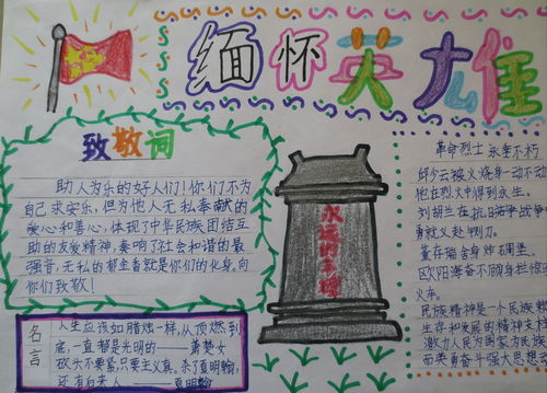 關(guān)于英雄的詩(shī)句手抄報
