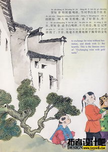 關(guān)于做設計的詩(shī)句