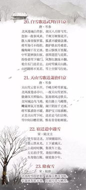 描寫(xiě)雪景的詩(shī)句古詩(shī)詞