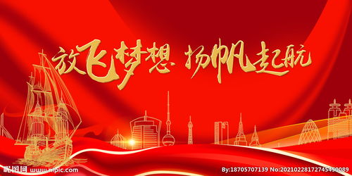 關(guān)于放飛夢(mèng)想揚帆起航的詩(shī)句