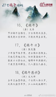端午節詩(shī)句古詩(shī)四句有關(guān)龍舟