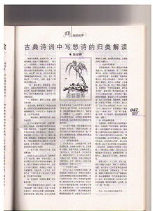 寫(xiě)科學(xué)成就古詩(shī)句