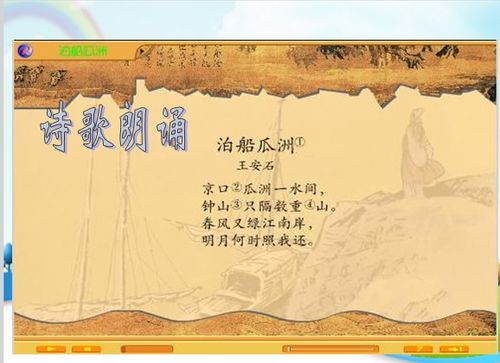 五級人教版常考古詩(shī)詩(shī)句