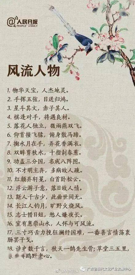 關(guān)于中國博大精深的詩(shī)句