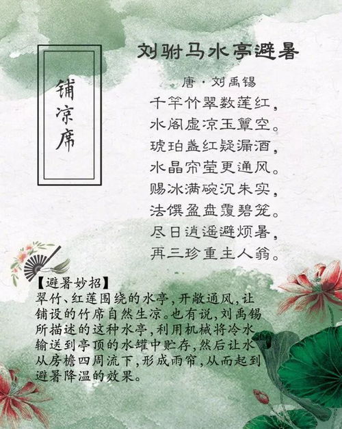 古詩(shī)詞,詩(shī)句,贊美